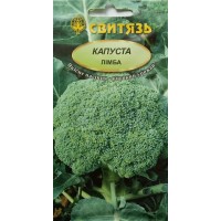 Семена капуста брокколи "Лимба" 0,3 г