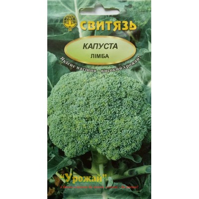 Насіння капуста броколi "Лімба" 0,3 г