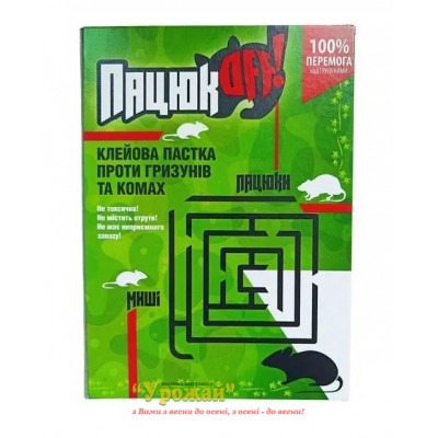Клеевая ловушка от грызунов "Крыс оф"(маленькая)