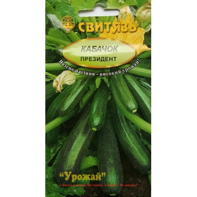 Насіння кабачок-цукiнi "Президент", 20 насінин