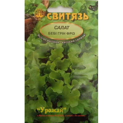 Семена салат "Беби Грин Фриз", 5 г