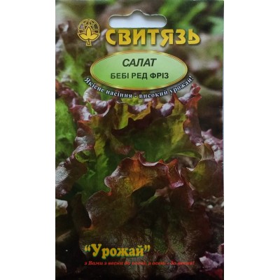 Семена салат "Беби Ред Фриз", 5 г