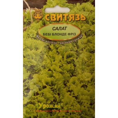 Семена салат "Беби Блонде Фриз", 5 г