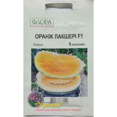 Семена арбуз "Оранж Лакшери F1",5 семян (Nunhems)