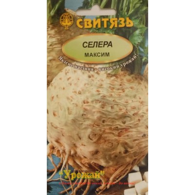 Семена сельдерей корневой "Максим", 0,2 г