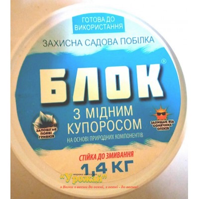 Садова побілка  "БЛОК"з мідним купоросом відро 1,4кг