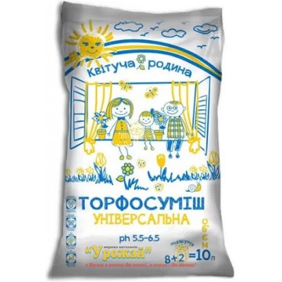 Торфосуміш універсальна (Квітуча родина) 10 літрів
