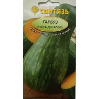 Семена тыквы "Лунга ди Наполи", 15 семян