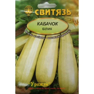 Насіння кабачок "Білик", 20 г