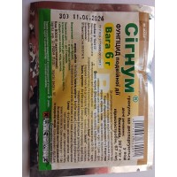 Фунгицид "Сигнум" 33% в.г. 6г
