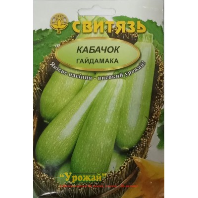 Насіння кабачок "Гайдамака", 20 г