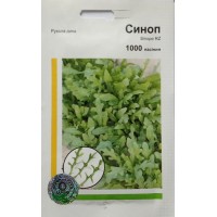 Насіння рукола "Синоп" 1000 насінин