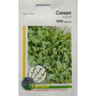 Насіння рукола "Синоп" 1000 насінин