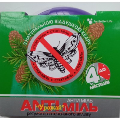 Боксы от моли с ароматом кедра