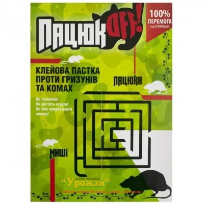 Клеевая ловушка от грызунов "Крыс оф"(большая)