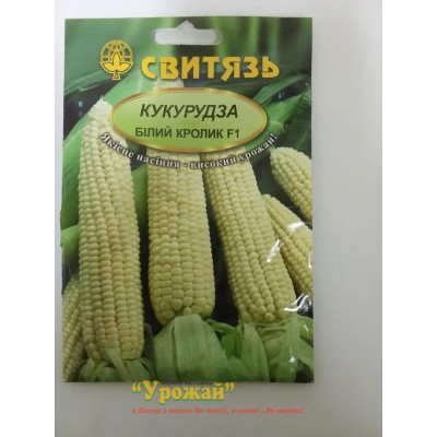 Семена кукуруза сахарная "Белый Кролик F1", 10 г