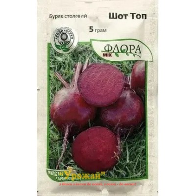 Семена столовой свеклы "Шот Топ", 5 г
