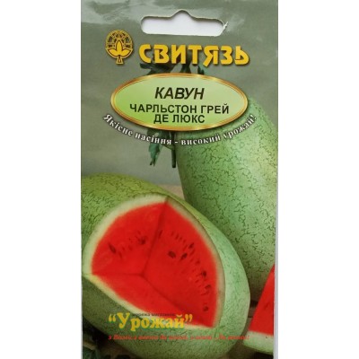Семена арбуз "Чарльстон грей де люкс", 20 семян