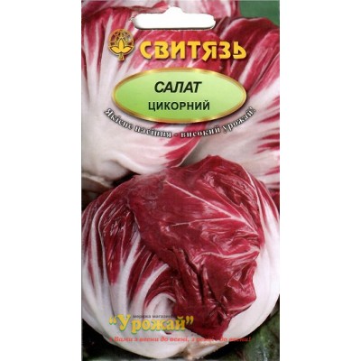 Насіння салат цикорний 0,5 грам