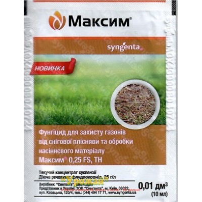Протравитель Максим 025 FS, т.к.с. 50x10 мл