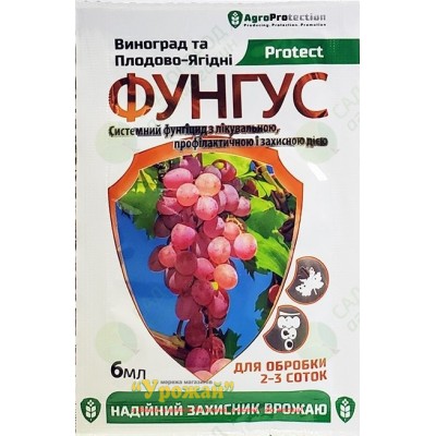 Фунгіцид Фунгус (6мл) (Виноград)