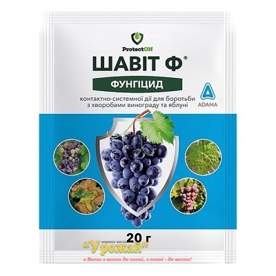 Фунгицид Шавит Ф в.г. 20 грамм