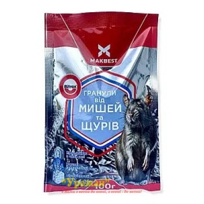 Родентицид MAKBEST 100 грам гранули