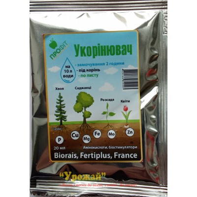 Укоренитель Biorais (Fertiplus),20мл.