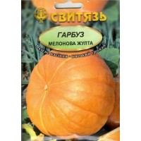 Семена тыквы Мелоновая жулта 20 грамм