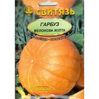 Семена тыквы Мелоновая жулта 20 грамм