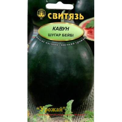 Семена арбуз Шугар бейби 20 семян