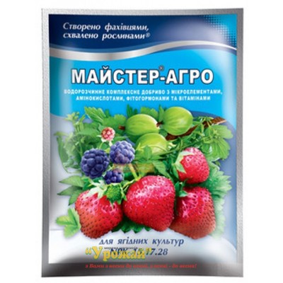 Добриво "Майстер-Агро для ягідних культур",100 грам