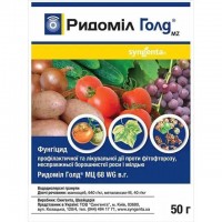 Фунгіцид Ридомiл Голд МЦ. в.р 100x50 грам