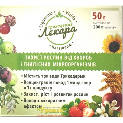 Биофунгицид “Лекара”, 50 грамм