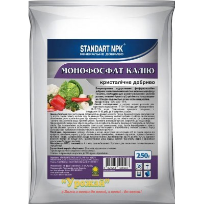 Монофосфат калію 250 грам