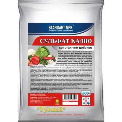 Сультфат калію 500 грам