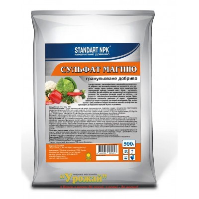 Сульфат магния 500 грамм
