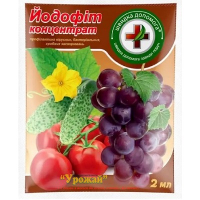 Биопрепарат Йодофит концентрат 2 мл