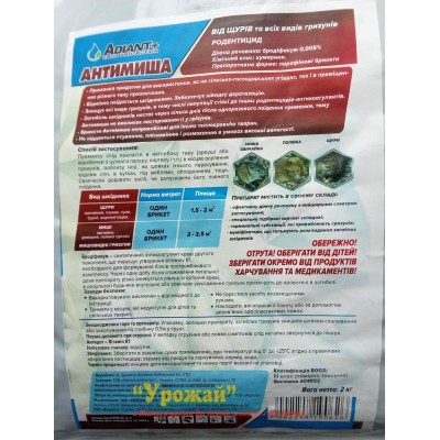 Родентицид Антимышь 2 кг