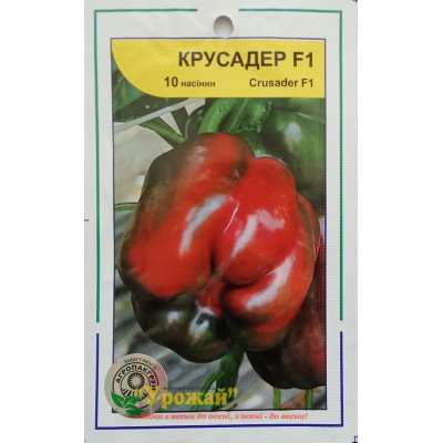 Насіння перець солодкий Крусадер F1 10 насінин